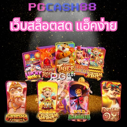 okสล็อต888